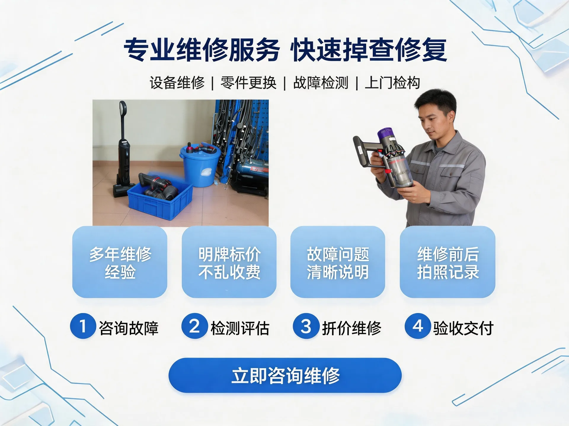 戴森V11液晶屏维修案例